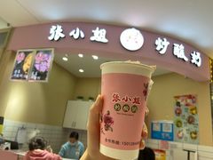 -张小姐炒酸奶