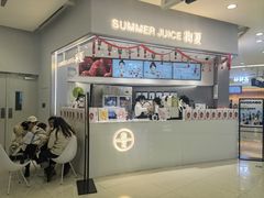 门面-树夏(来福士店)