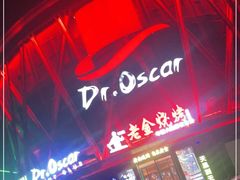 -玩乐大师·奥斯卡(济南店)
