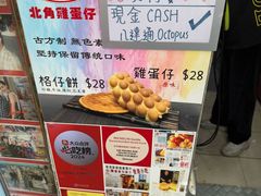 -利强记北角鸡蛋仔(弥敦道店 )