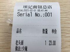 -项记面馆(明瓦廊店)