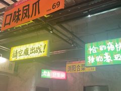 -恰八斗·猛火长沙菜(国贸店)