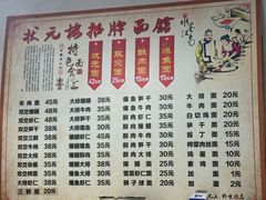 -状元楼(东大街店)