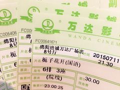 万达电影城(万达店)-万达影城(涪城万达广场激光IMAX店)