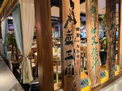 -水煮三国·川鲁江湖菜(香山店)