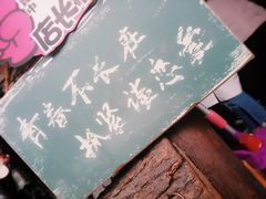-安仁古镇