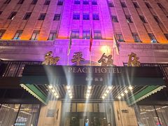 -上海和平饭店-华懋阁 The Cathay Room