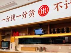 -米村拌饭(银泰中心店)