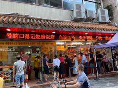 门面-老字号蛇口德记烧腊饭店·海鲜加工