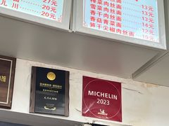 -无名氏面馆(邮电路店)