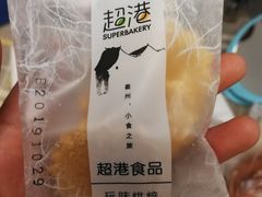 -超港·蛋糕面包(龙河路店)