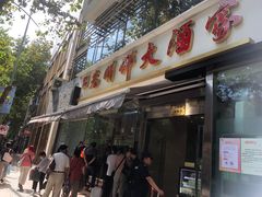 -光明邨大酒家(淮海路店)