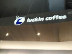 -瑞幸咖啡(怡富广场店)