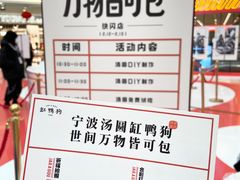 -宁波鄞州万达广场