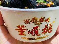 -董顺桃老长沙臭豆腐(步行街店)
