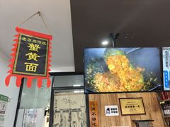 -百年老字号·观振兴蟹黄面·三虾面·苏式面(观前街富仁坊巷店)