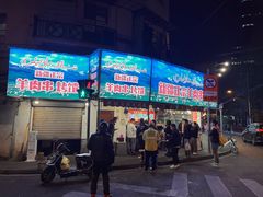 -清真·玛丽亚新疆菜主题餐厅(浙江中路店)