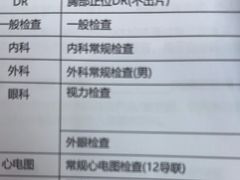 -美年大健康体检(滨江分院)