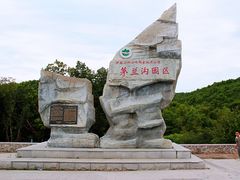 -茅兰沟国家森林公园
