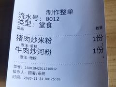 -阿生潮味鲜炒粉(梅林新村店)