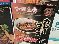 -麺屋猪一(宝安华强广场店)
