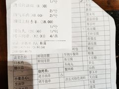 账单-洪长兴(云南南路店)