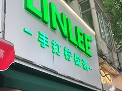 门面-LINLEE林里·手打柠檬茶(黄浦茂名南路店)