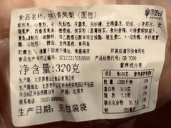 抹茶凤梨-原麦山丘(望京小街店)