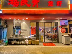 -杨氏青龙虾·羊蝎子(托乐嘉店)