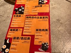 -乾杯烧肉居酒屋(中洲湾店)