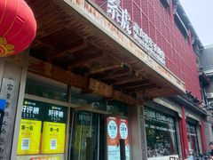 -素虎料理(前门店)