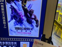 -佳兆业国际影城(惠州IMAX店)