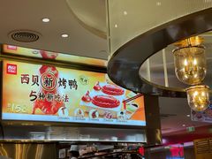 -西贝(紫荆广场店)