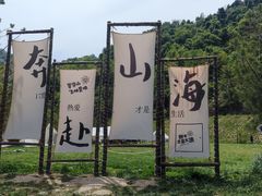 -秦岭终南山世界地质公园翠华山景区