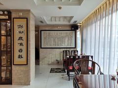 -鹿鸣春饭店(总店)