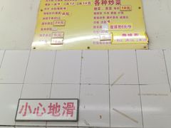 -庆蓉云·庆云面(双林店)