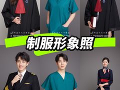 -iF摄影•全家福•证件照•形象照(南山店)