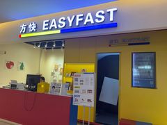 -方快-照相馆(189弄广场店)