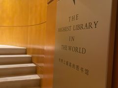 -上海明天广场JW万豪酒店