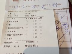 账单-太平馆西餐厅(北京路店)
