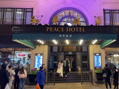 -上海和平饭店 Fairmont Peace Hotel
