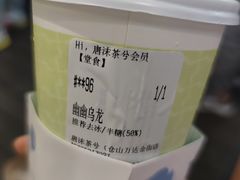-唐沫茶兮(仓山万达金街店)