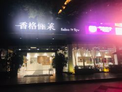 -CARR SALON
