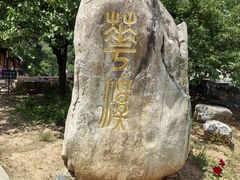 -北京西山国家森林公园