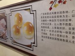 -又一间茶点轩(百汇广场店)