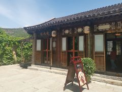 -烧肉馆(古北水镇景区店)