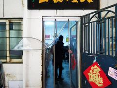 -大姨捞面(新安花园店)