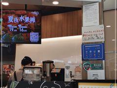 -CoCo都可(中华广场店)