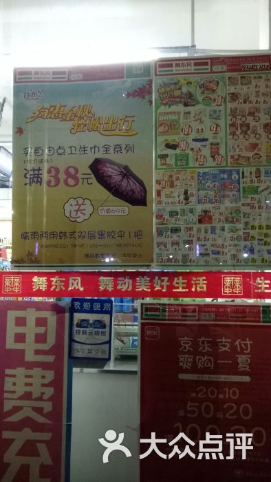 舞东风(乌江路分店)图片 第1张