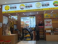 -力加客辣子鸡盖面(吾悦广场店)